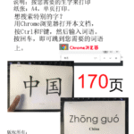 Flashcard tiếng Trung – Soạn theo Giáo trình chuẩn YCT 5 (170 paes)