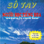 Sổ Tay Người Học Tiếng Hoa (Tái Bản) [PDF]