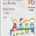 Easy Step to Chinese for Kids 1B Workbook có màu [PDF] – Sách tiếng Trung trẻ em