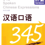 345 Câu Khẩu Ngữ Tiếng Hán – Tập 2 Song Ngữ Trung – Việt [PDF]