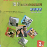 Giáo trình Tổng hợp Quyển 3 - Giáo trình tiếng Trung Tăng Cường [PDF, MP3]