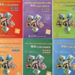 Combo 6 cuốn Giáo trình Tổng hợp – Giáo trình tiếng Trung Tăng Cường [PDF, MP3]
